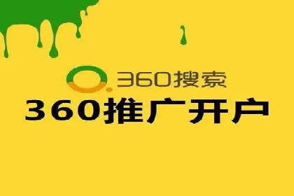 竞价推广开户费用高吗？看这些企业如何降低投入