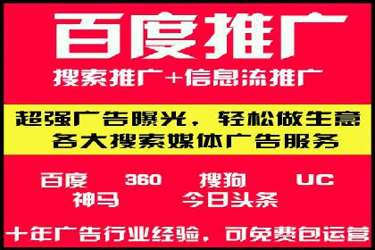 实战解析：百度竞价代运营公司如何提高广告投放效果